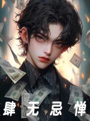 负债3万亿,债主们跪求我别死 负债3万亿,债主们跪求我别死