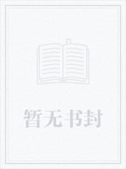 柳无邪吞天神鼎 柳无邪吞天神鼎